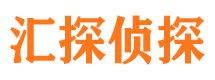 富宁汇探私家侦探公司